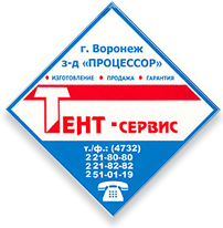 Тент Сервис Воронеж Интернет Магазин